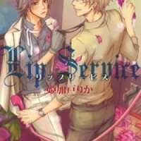  ����� Lip Service <small>Story & Art</small> 